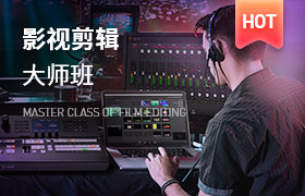 剪辑培训.jpg